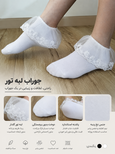 جوراب مچی بالاتور برند shid