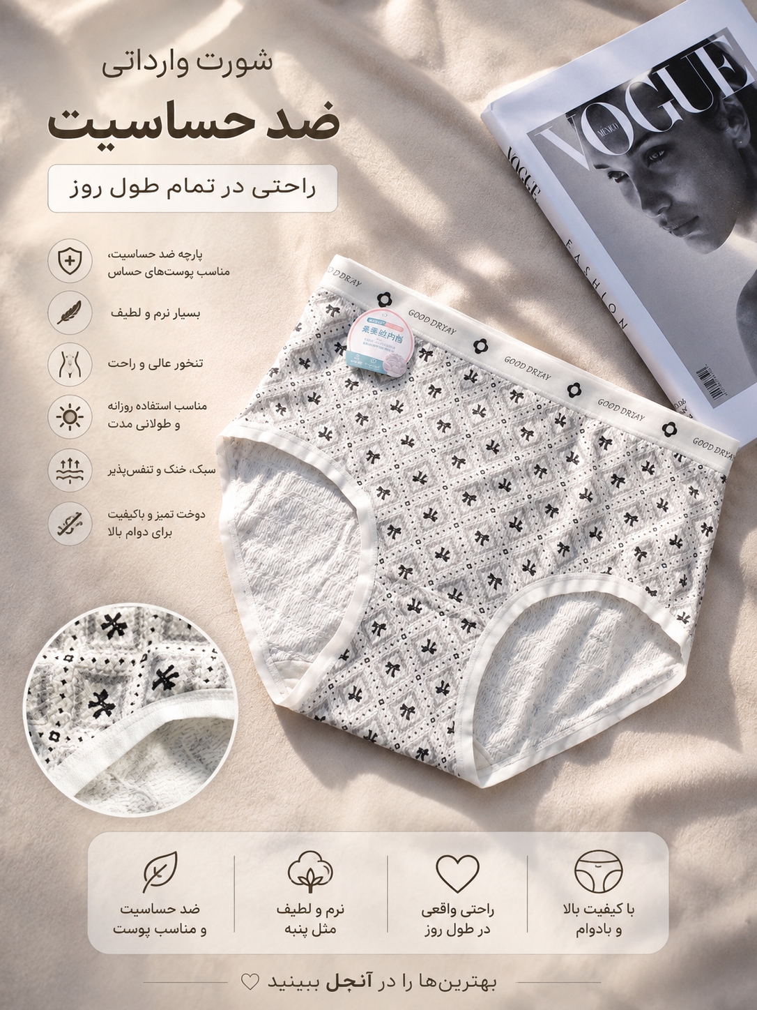 شورت نخی وارادتی زنانه